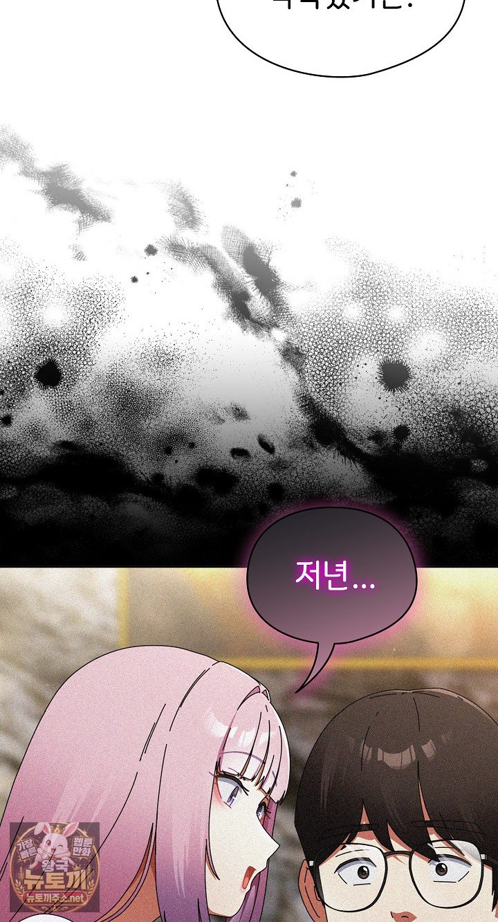 Take a Photo of Me Raw - Chapter 48 Page 64
