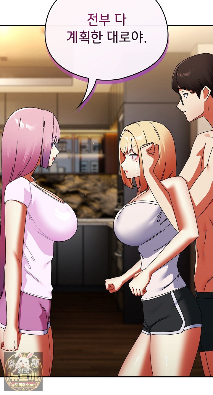Take a Photo of Me Raw - Chapter 48 Page 66