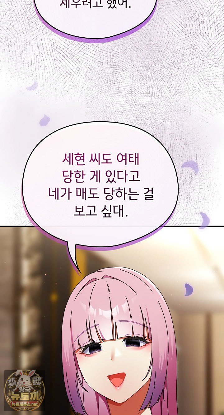 Take a Photo of Me Raw - Chapter 48 Page 69