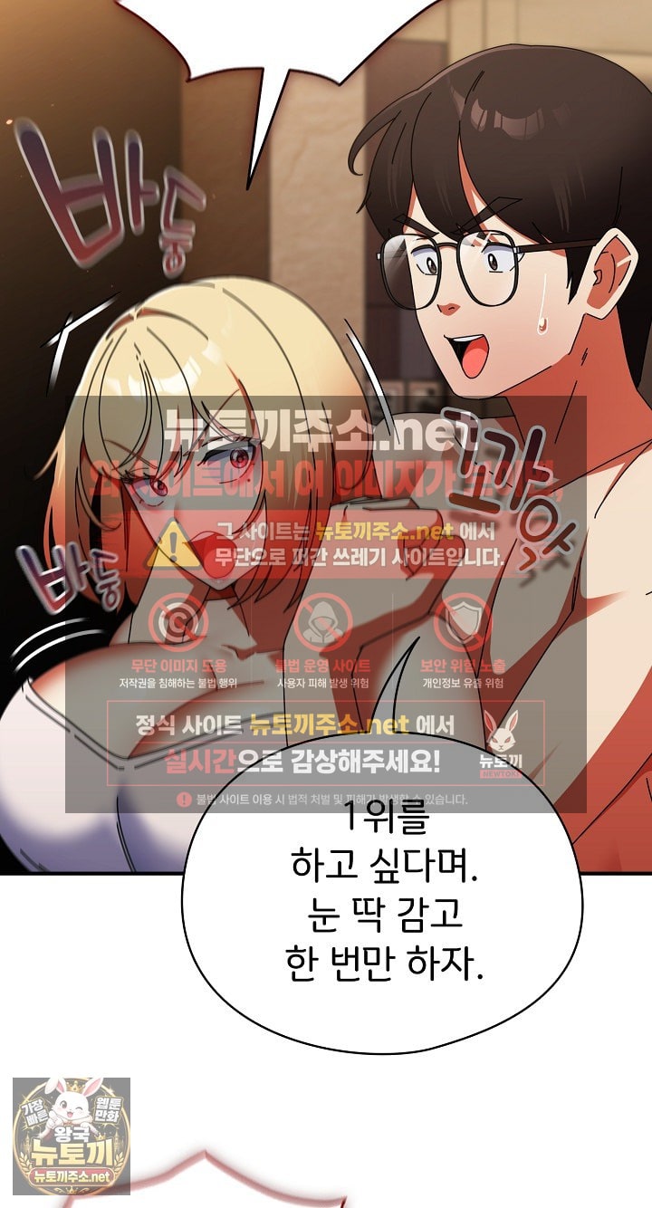 Take a Photo of Me Raw - Chapter 48 Page 71