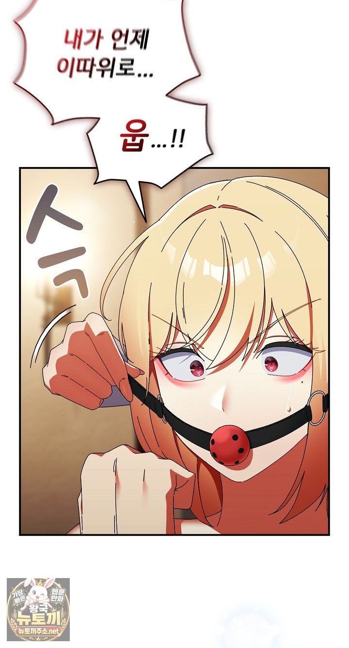 Take a Photo of Me Raw - Chapter 48 Page 72