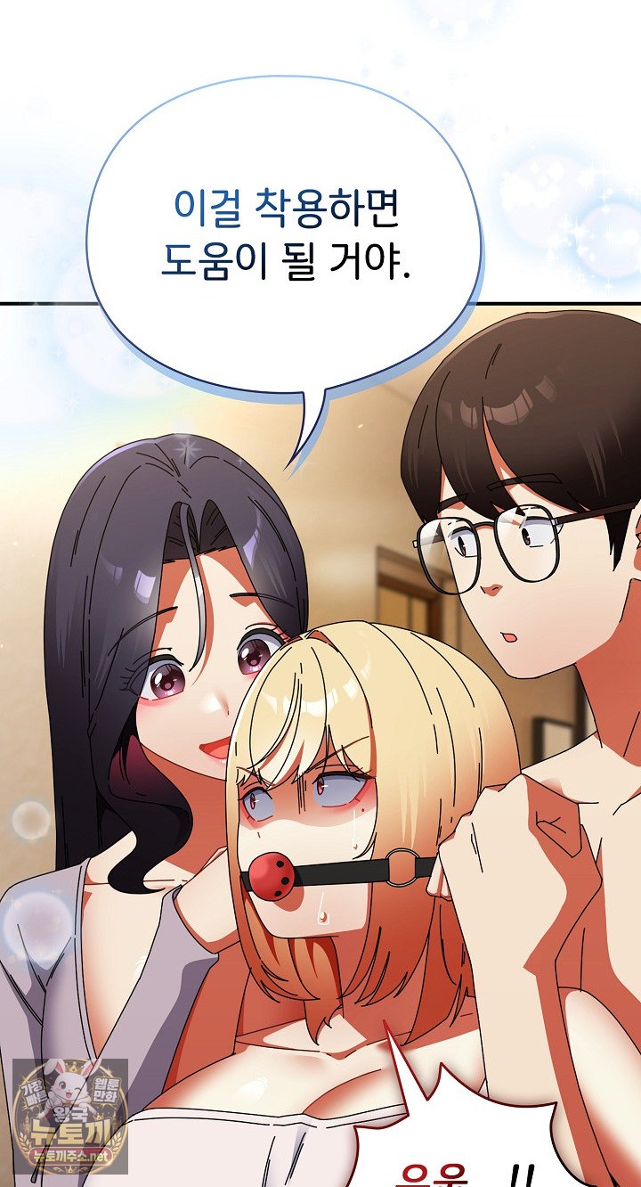 Take a Photo of Me Raw - Chapter 48 Page 73