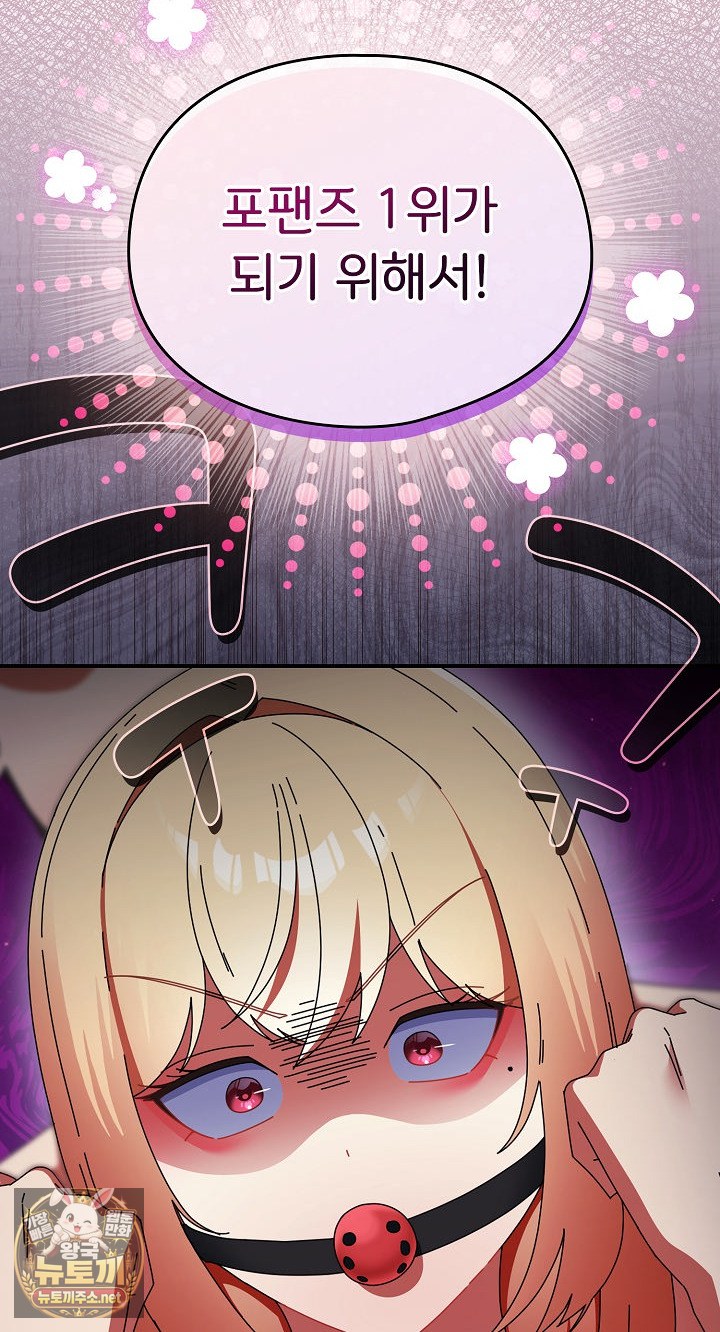 Take a Photo of Me Raw - Chapter 48 Page 76