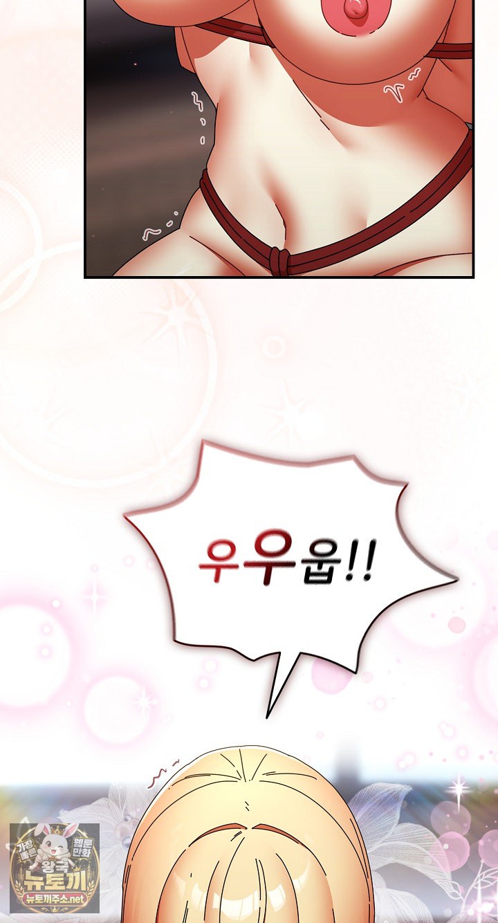Take a Photo of Me Raw - Chapter 48 Page 80