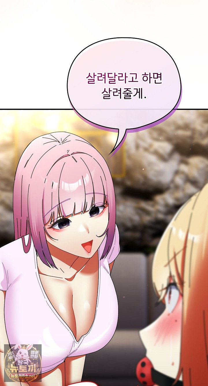 Take a Photo of Me Raw - Chapter 48 Page 82