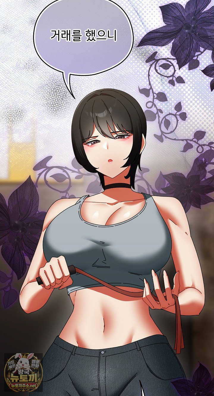 Take a Photo of Me Raw - Chapter 48 Page 85