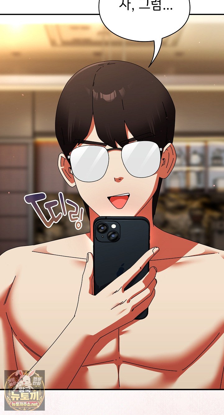 Take a Photo of Me Raw - Chapter 48 Page 88