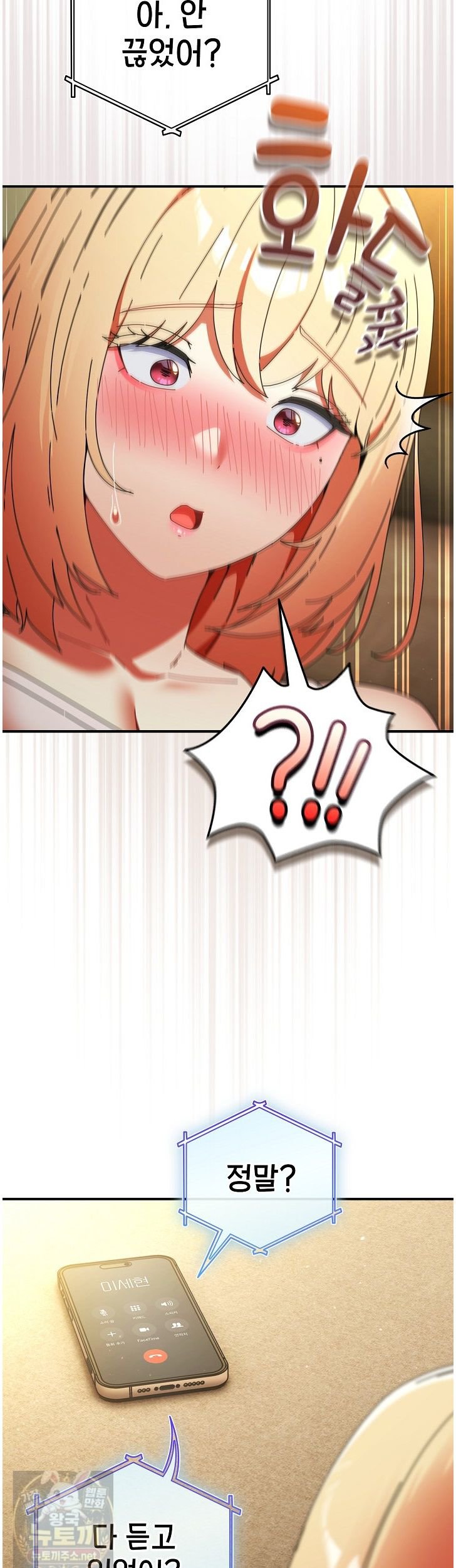Take a Photo of Me Raw - Chapter 52 Page 21