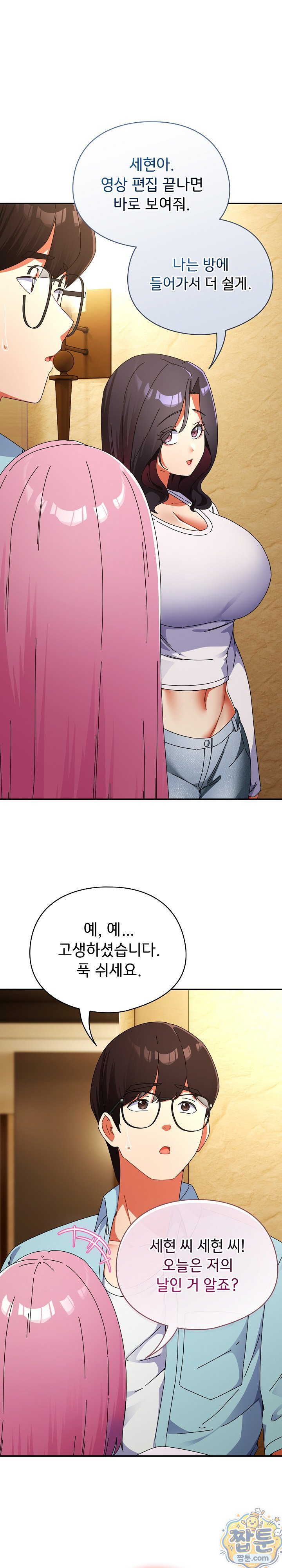 Take a Photo of Me Raw - Chapter 54 Page 10