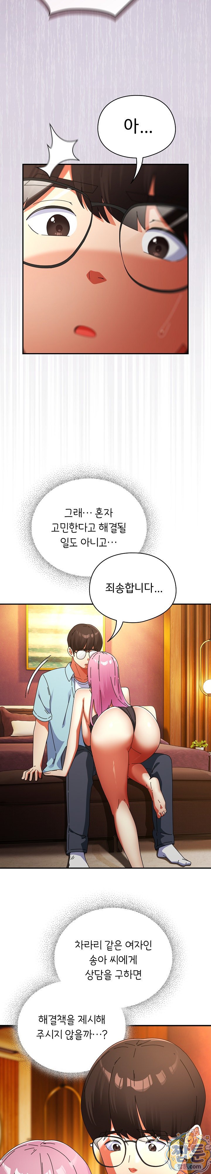 Take a Photo of Me Raw - Chapter 54 Page 19
