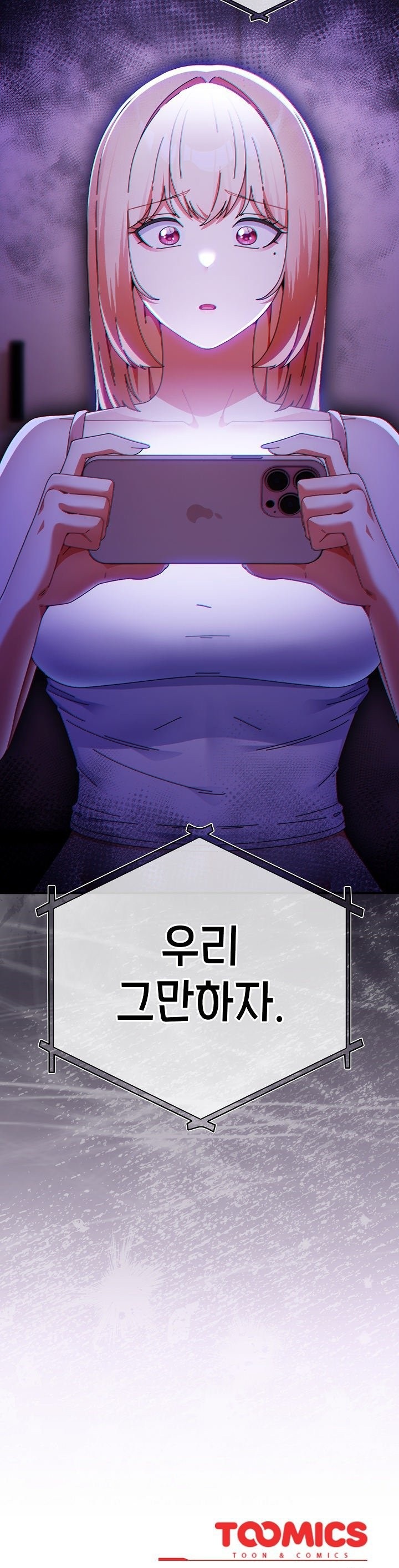 Take a Photo of Me Raw - Chapter 54 Page 27