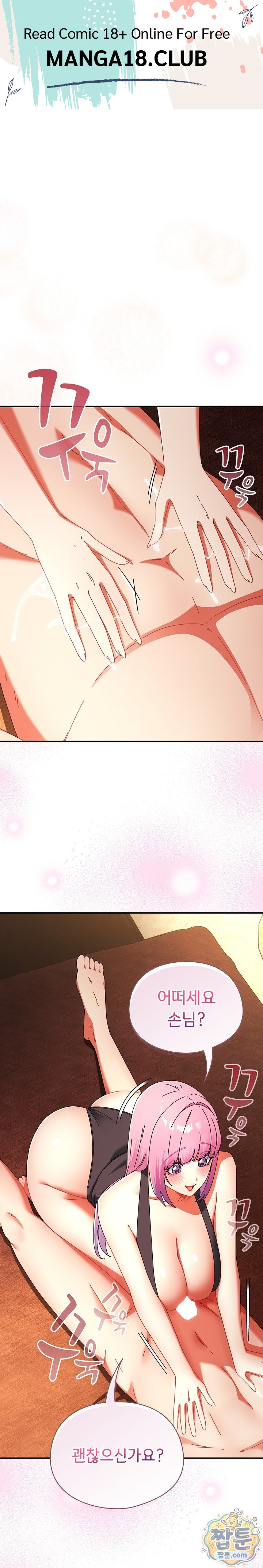 Take a Photo of Me Raw - Chapter 56 Page 1