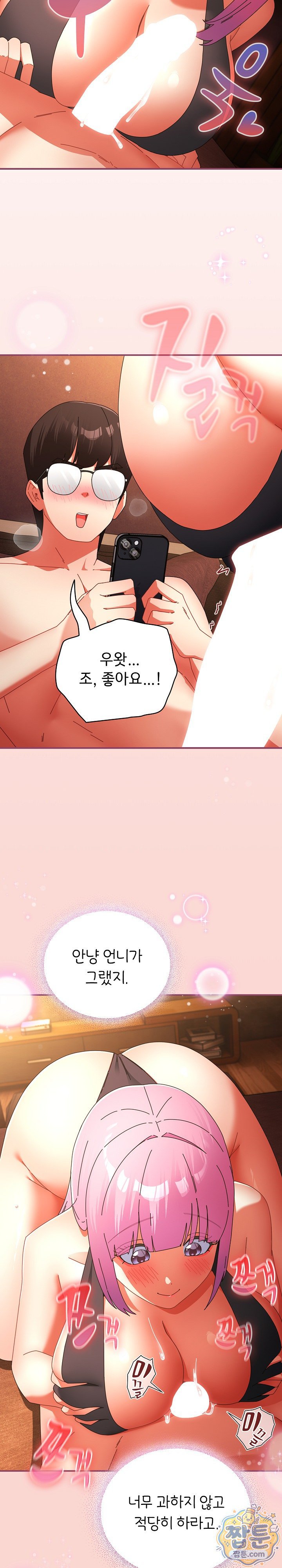 Take a Photo of Me Raw - Chapter 56 Page 10