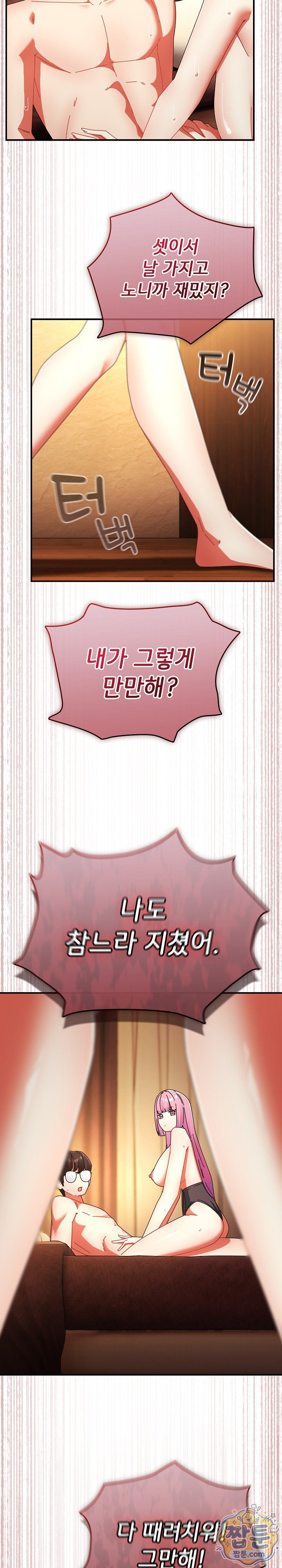 Take a Photo of Me Raw - Chapter 56 Page 22