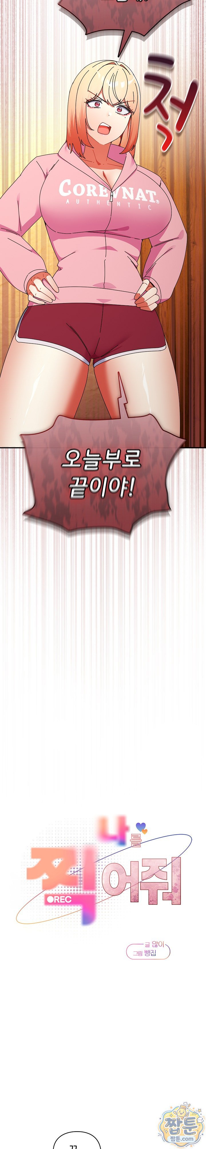 Take a Photo of Me Raw - Chapter 56 Page 23