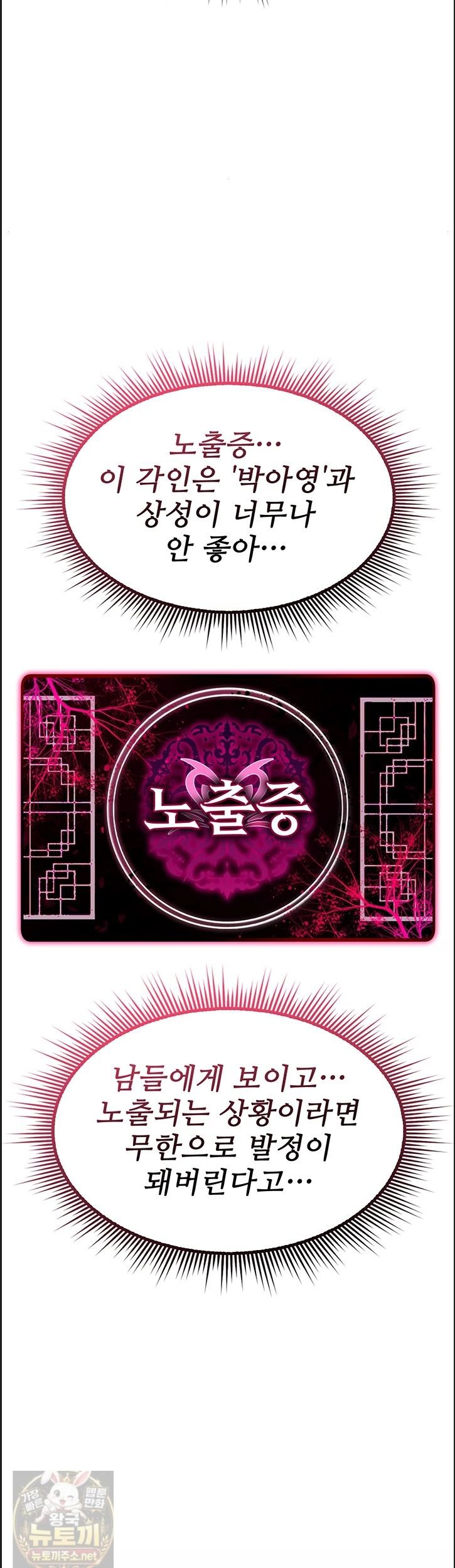 You Won’t Break Me Raw - Chapter 41 Page 35