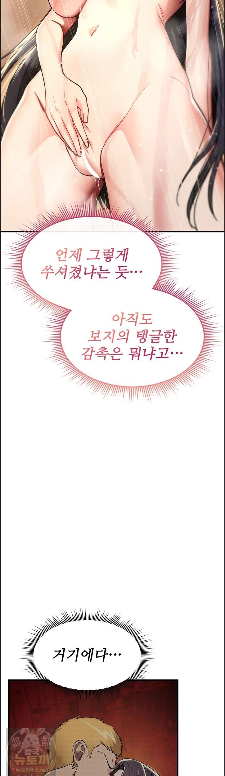 You Won’t Break Me Raw - Chapter 41 Page 37