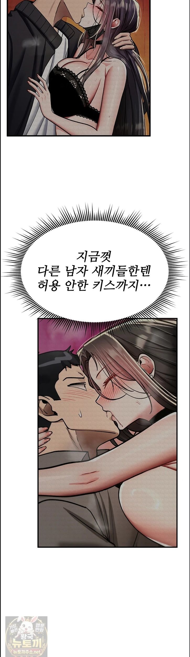 You Won’t Break Me Raw - Chapter 41 Page 38