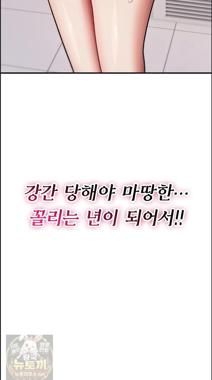 You Won’t Break Me Raw - Chapter 41 Page 60