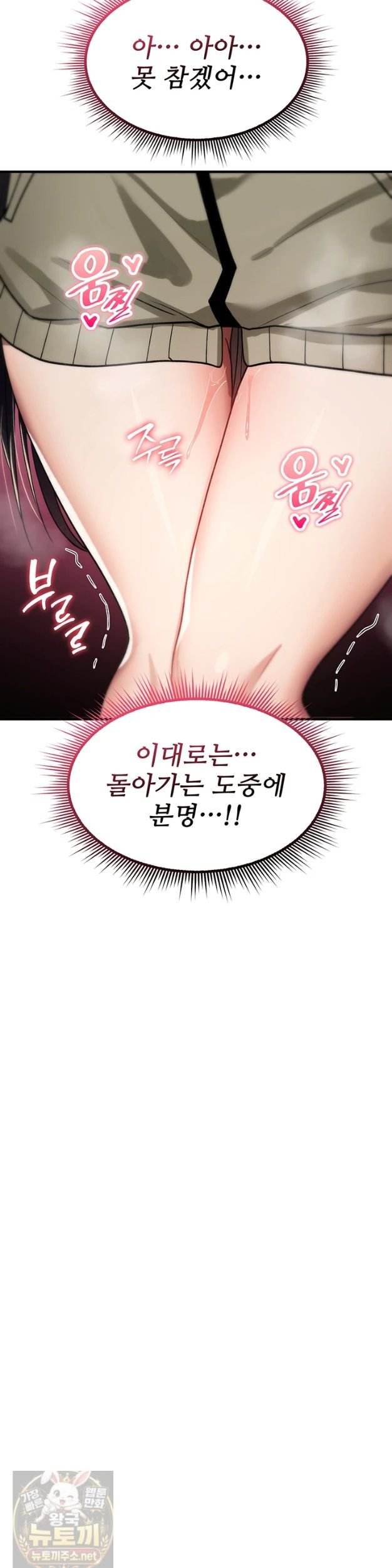 You Won’t Break Me Raw - Chapter 42 Page 21