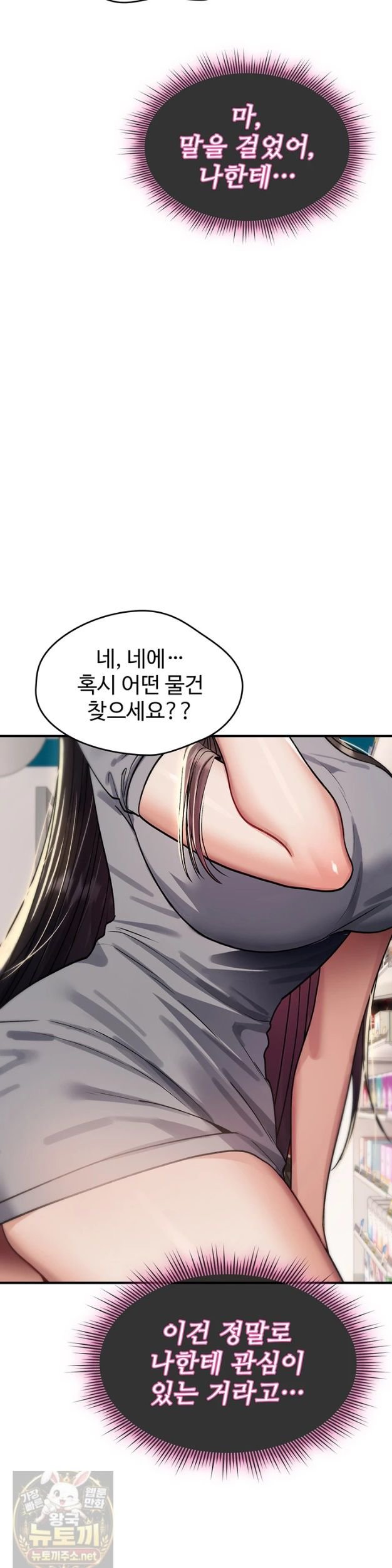 You Won’t Break Me Raw - Chapter 42 Page 40