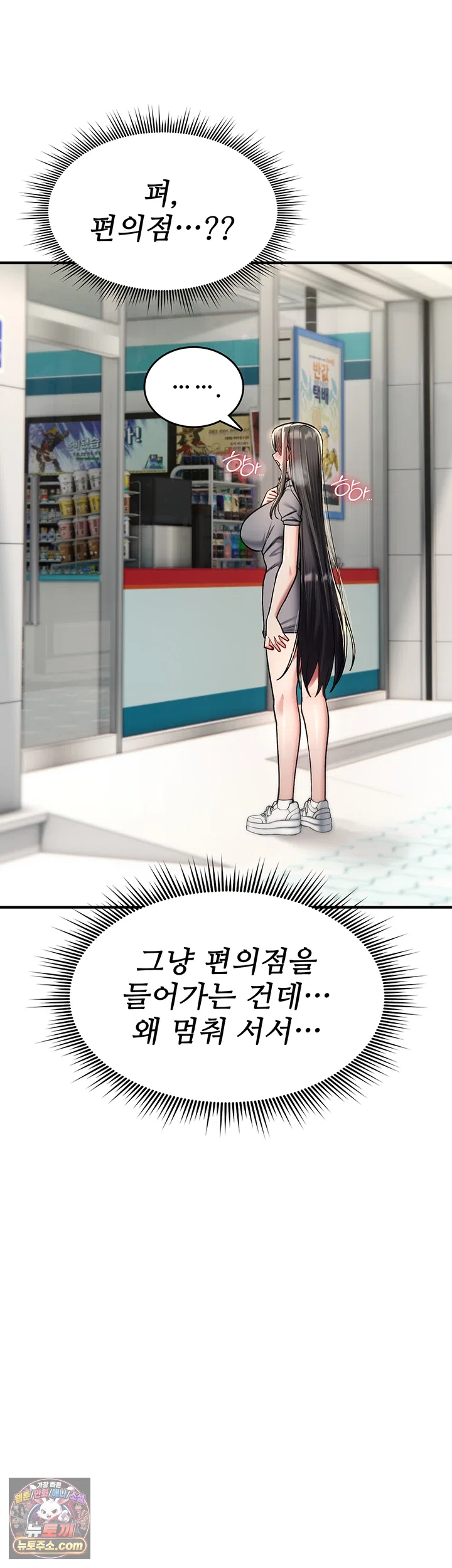 You Won’t Break Me Raw - Chapter 44 Page 17