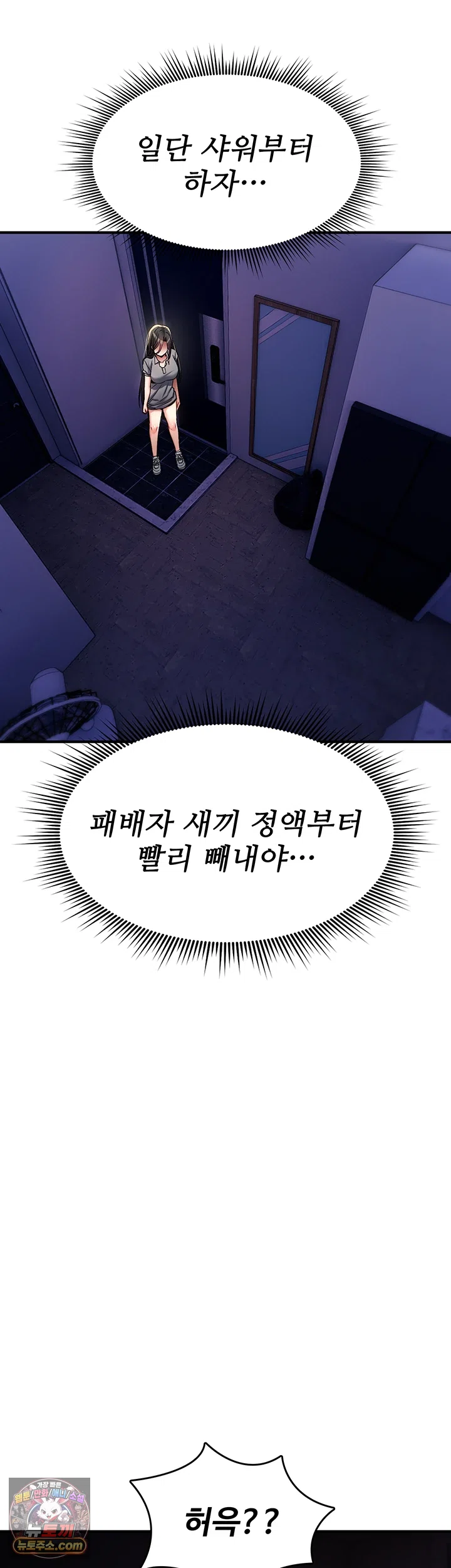 You Won’t Break Me Raw - Chapter 44 Page 21