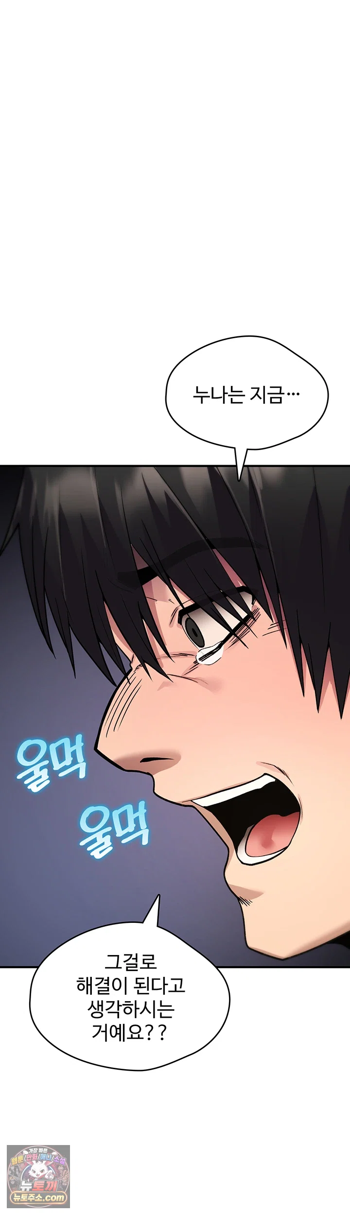 You Won’t Break Me Raw - Chapter 44 Page 38