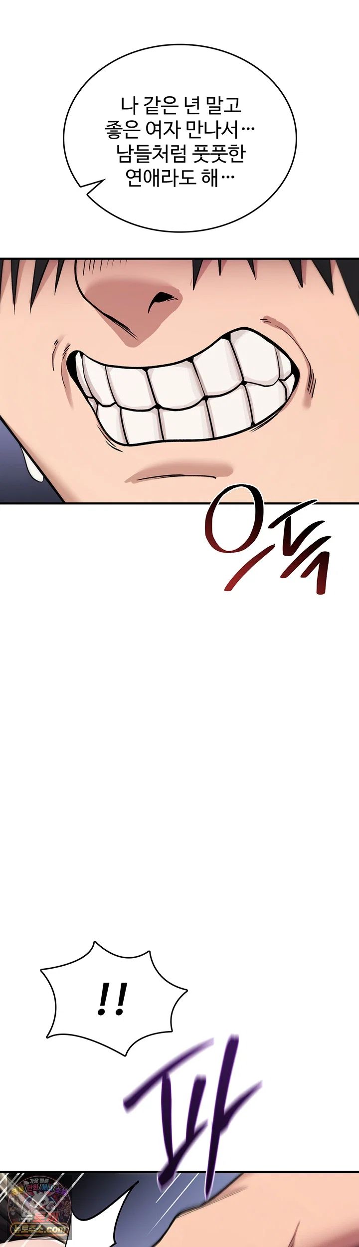 You Won’t Break Me Raw - Chapter 44 Page 41