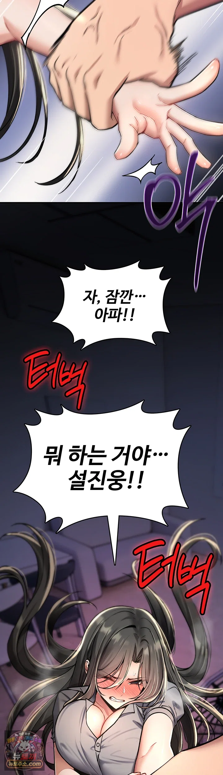 You Won’t Break Me Raw - Chapter 44 Page 42