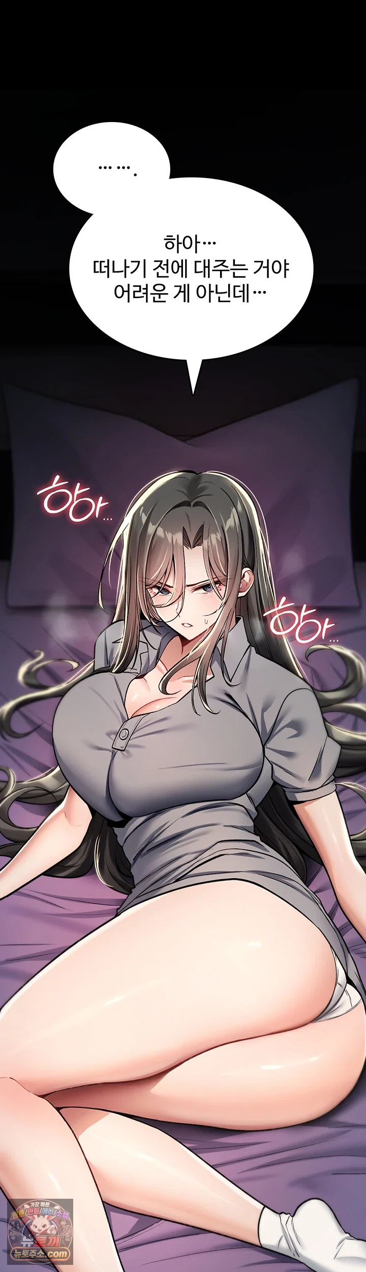 You Won’t Break Me Raw - Chapter 44 Page 45
