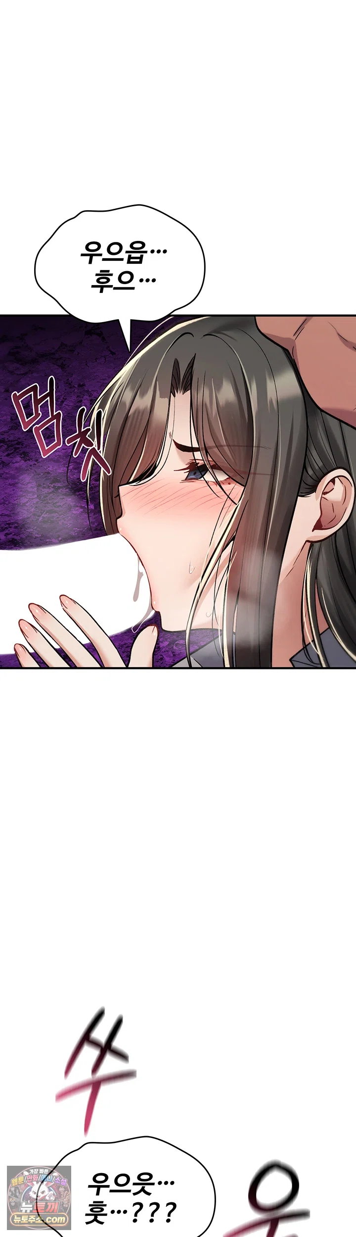 You Won’t Break Me Raw - Chapter 44 Page 61