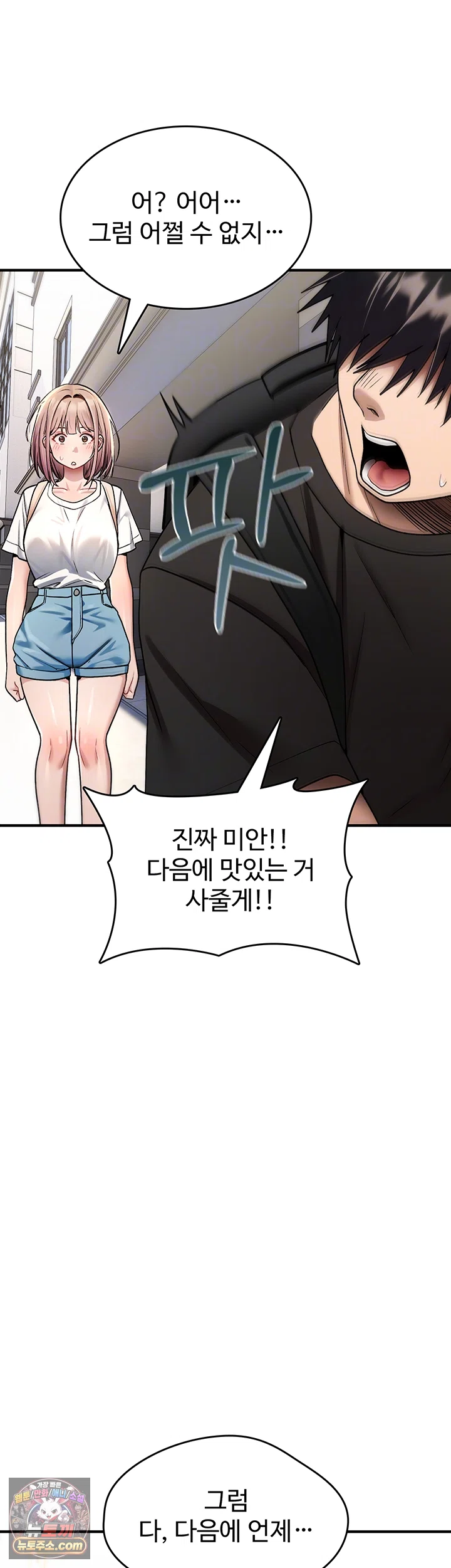 You Won’t Break Me Raw - Chapter 44 Page 9