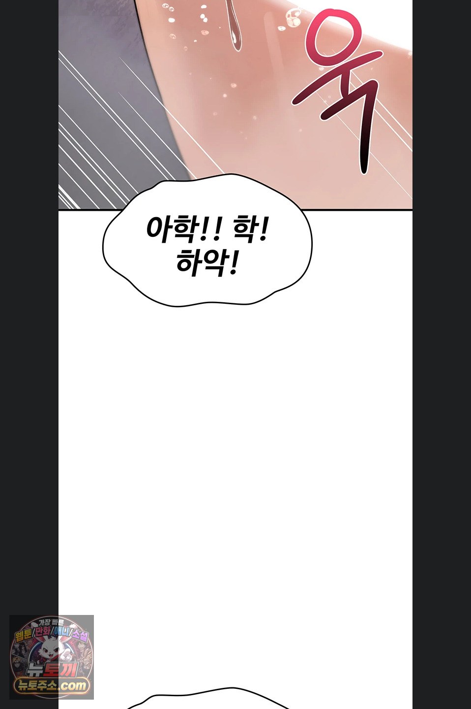 You Won’t Break Me Raw - Chapter 46 Page 30