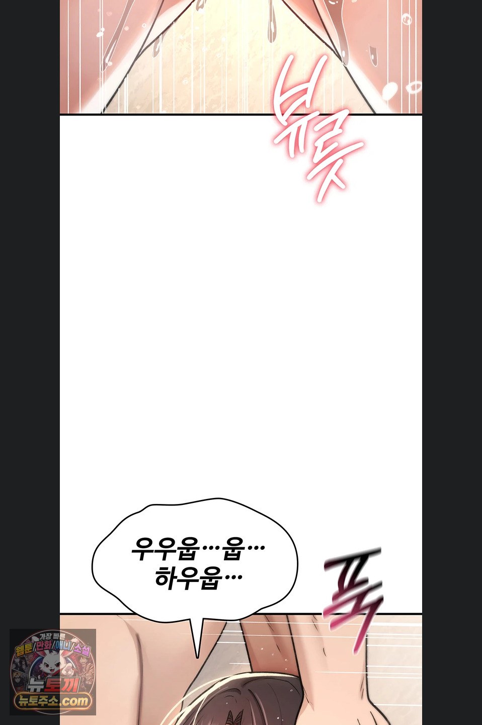 You Won’t Break Me Raw - Chapter 46 Page 64