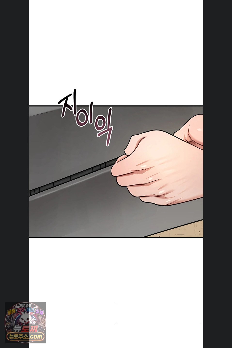 You Won’t Break Me Raw - Chapter 46 Page 76