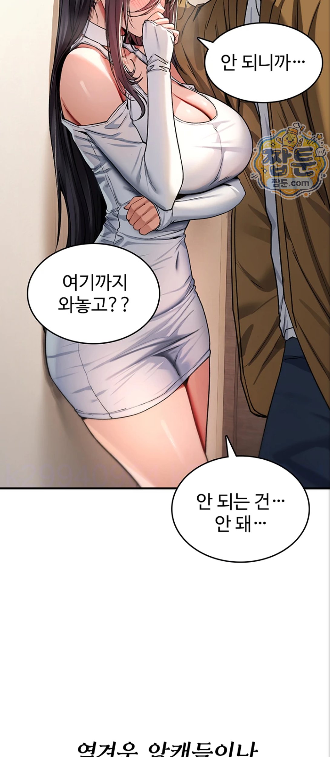 You Won’t Break Me Raw - Chapter 48 Page 11