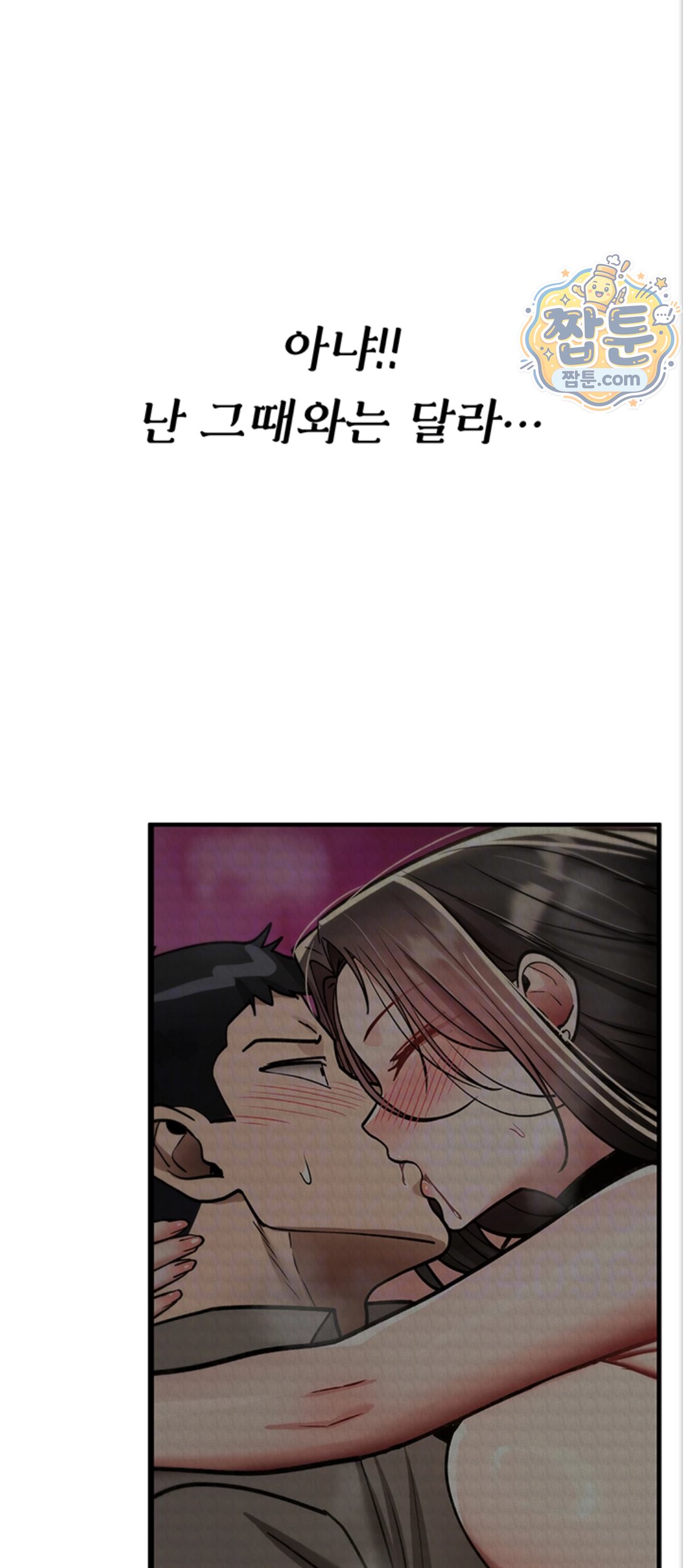 You Won’t Break Me Raw - Chapter 48 Page 13
