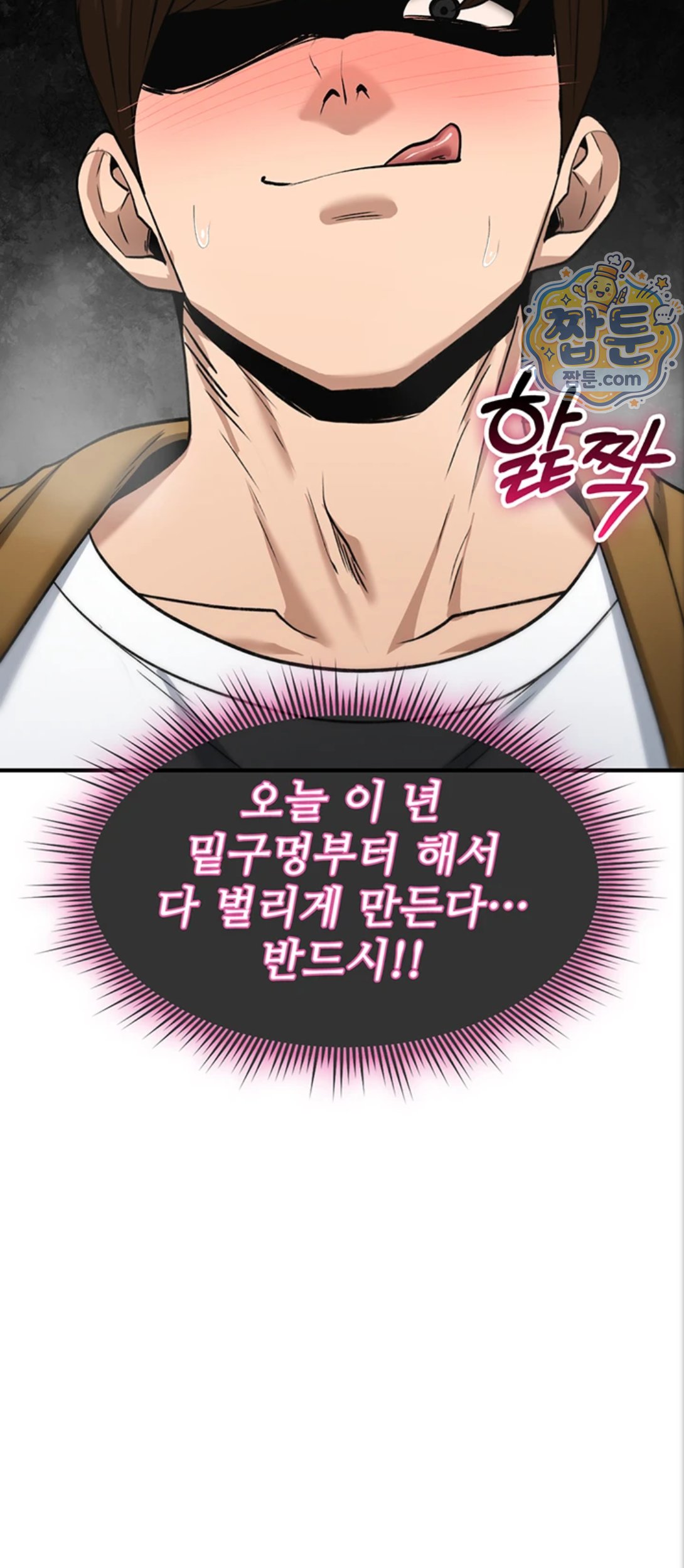 You Won’t Break Me Raw - Chapter 48 Page 15