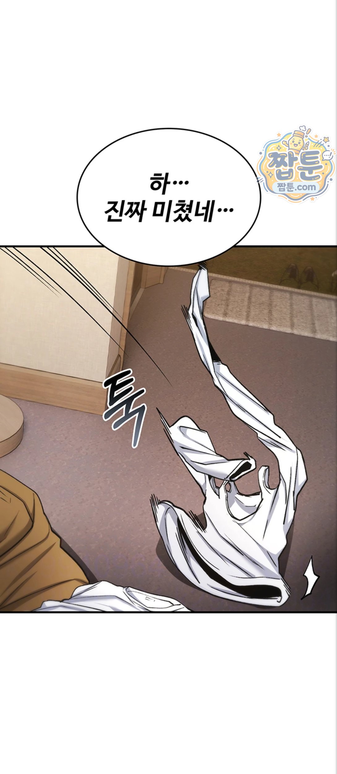 You Won’t Break Me Raw - Chapter 48 Page 19