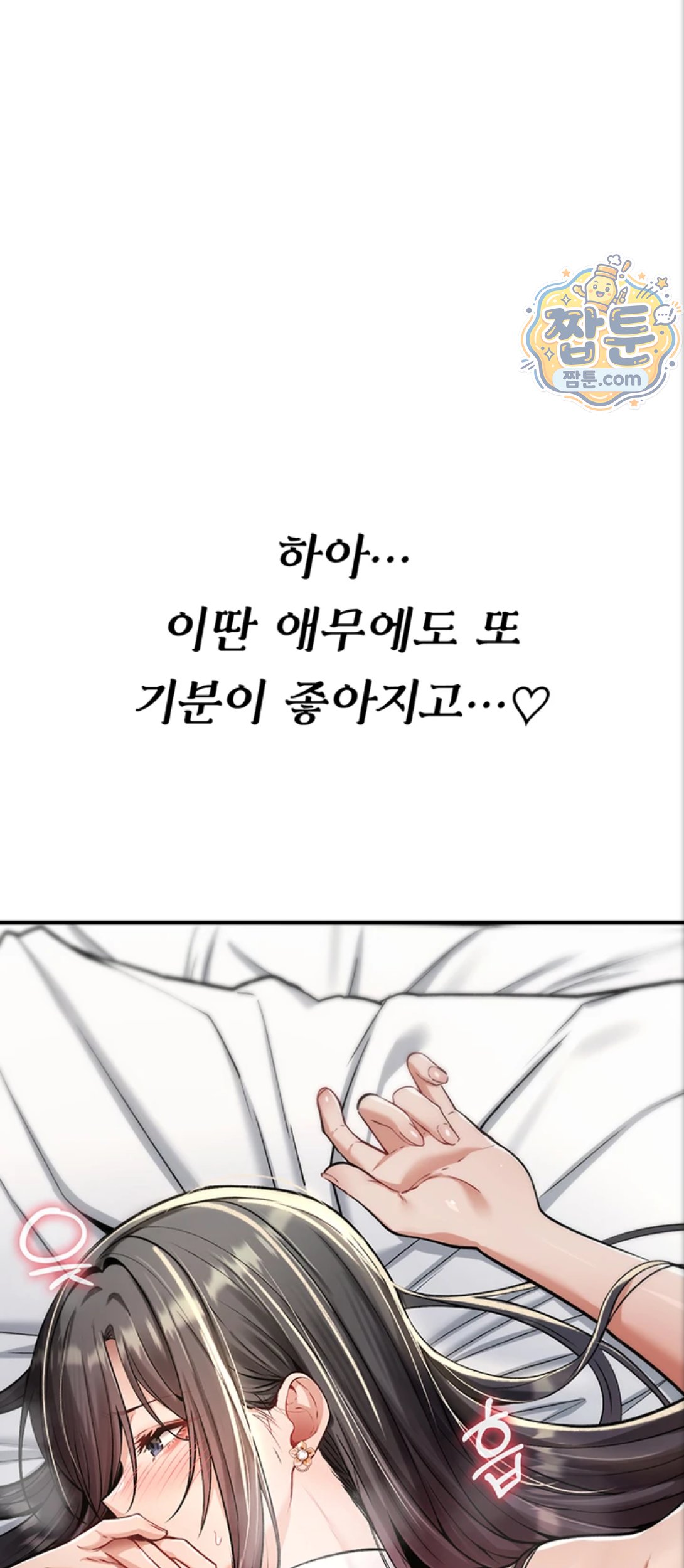 You Won’t Break Me Raw - Chapter 48 Page 23