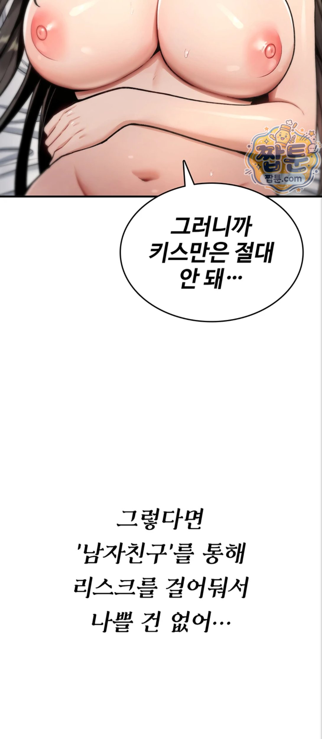 You Won’t Break Me Raw - Chapter 48 Page 38