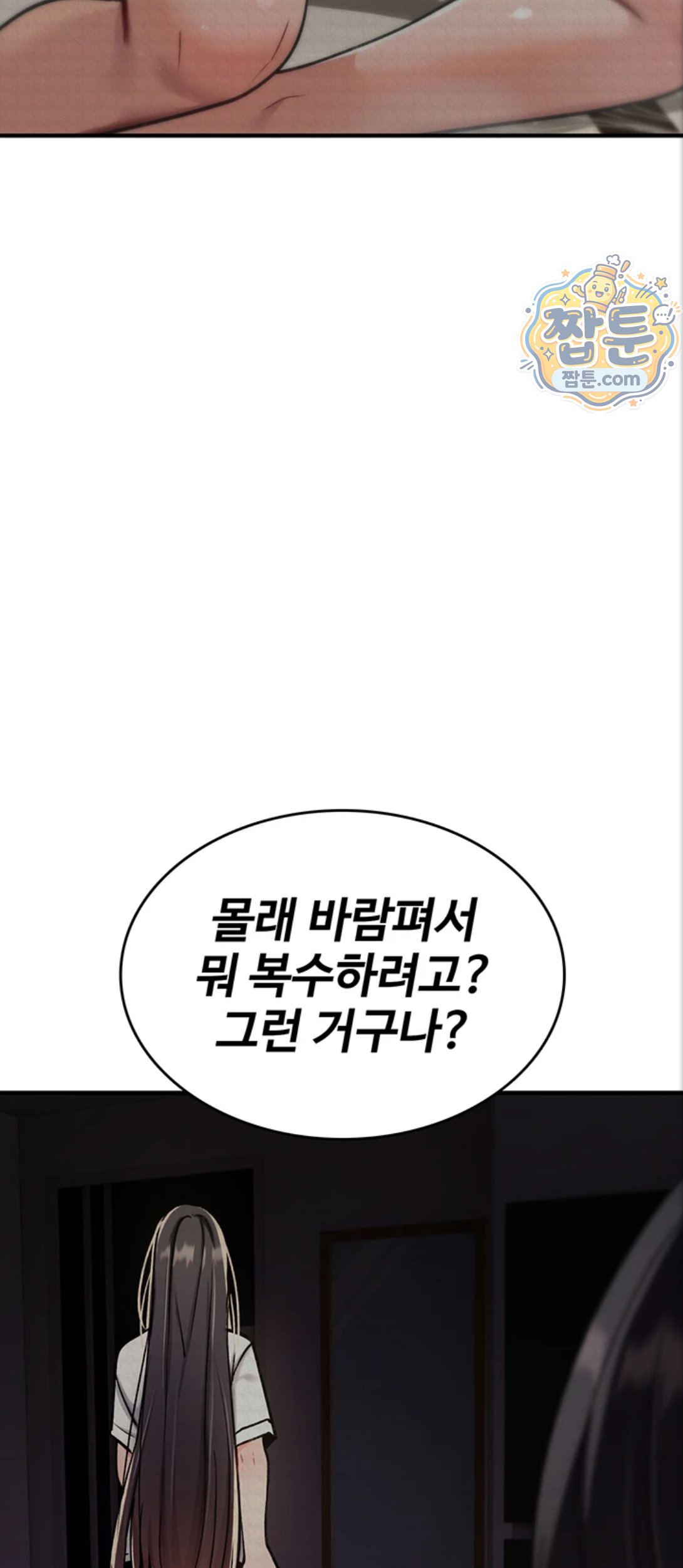 You Won’t Break Me Raw - Chapter 48 Page 40