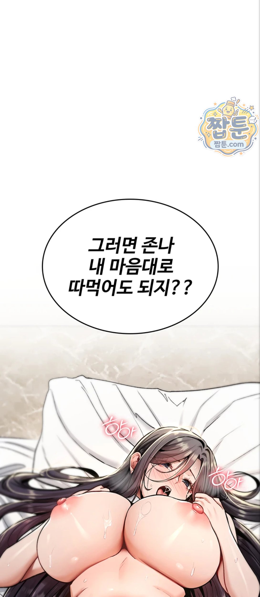 You Won’t Break Me Raw - Chapter 48 Page 44