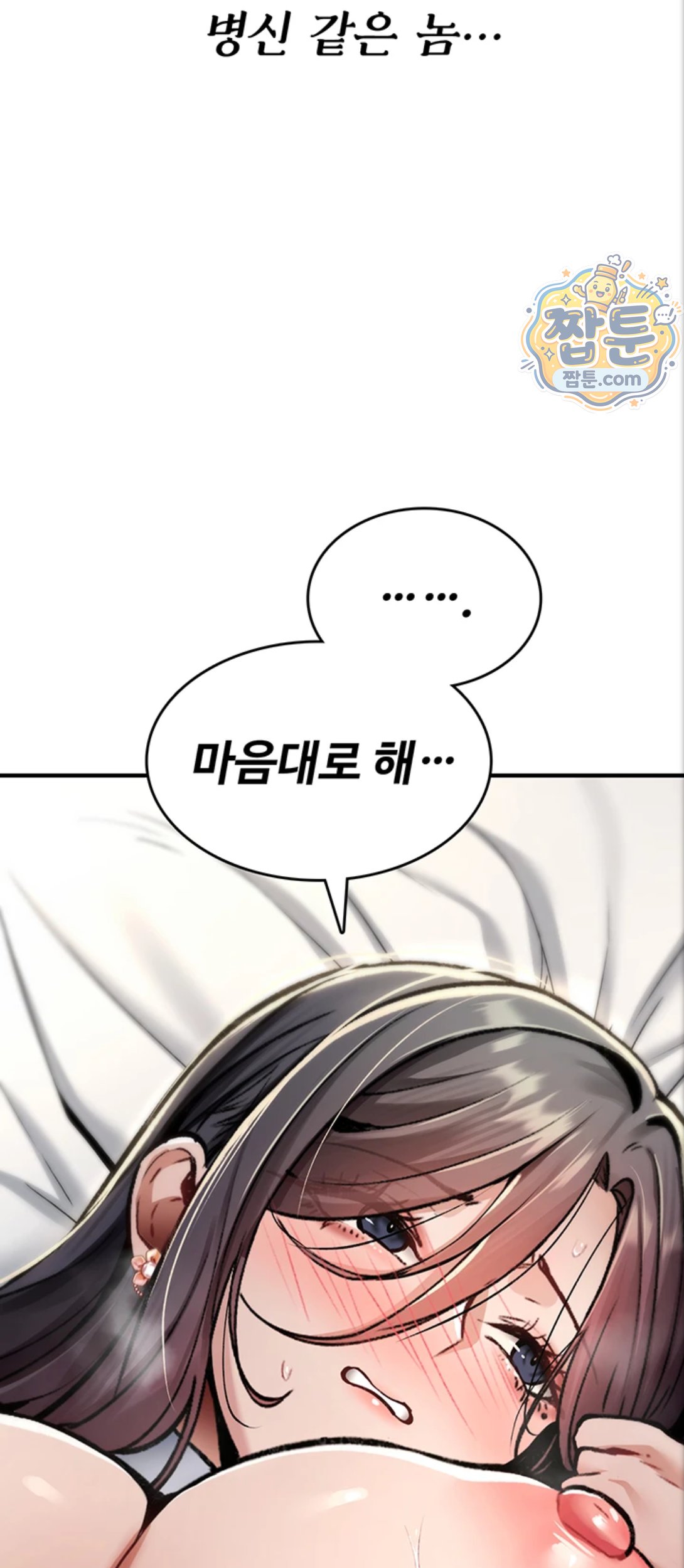 You Won’t Break Me Raw - Chapter 48 Page 46