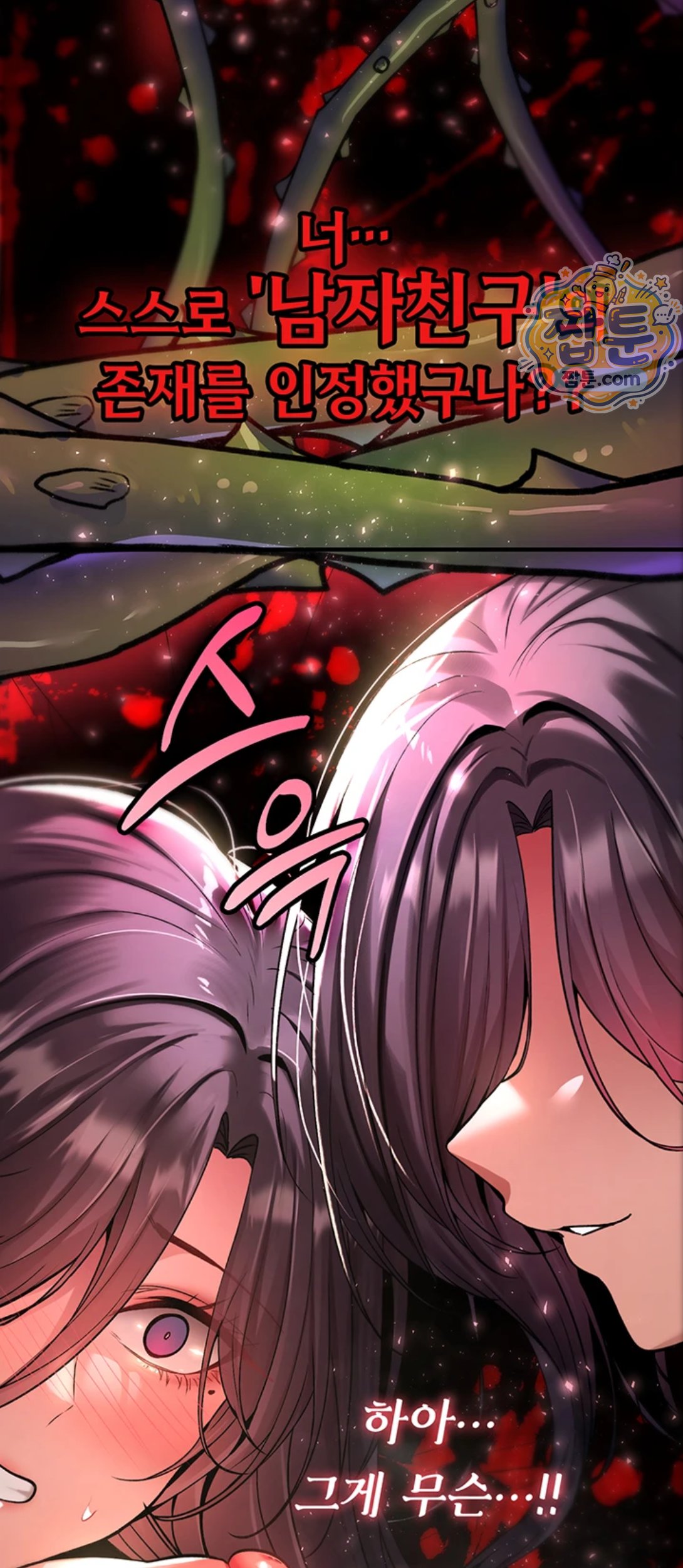 You Won’t Break Me Raw - Chapter 48 Page 48