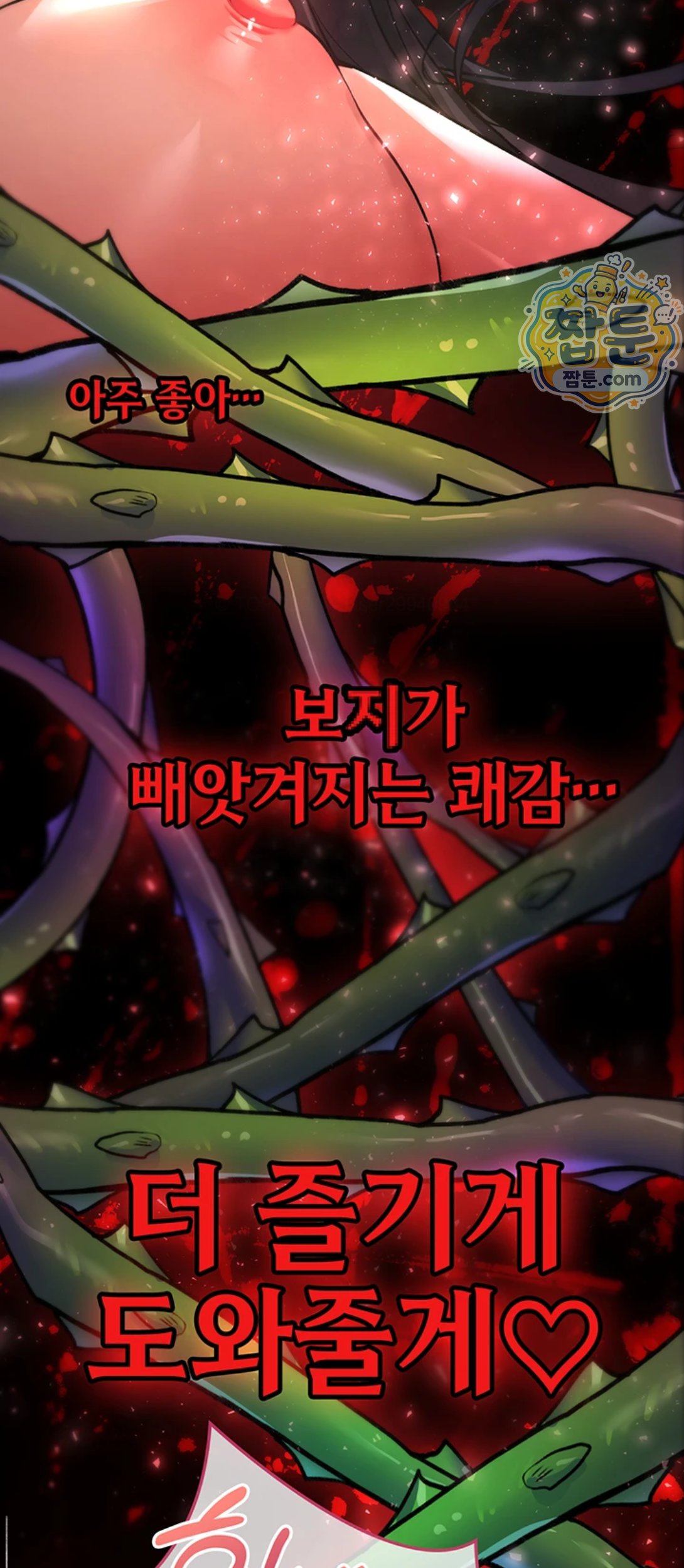 You Won’t Break Me Raw - Chapter 48 Page 49