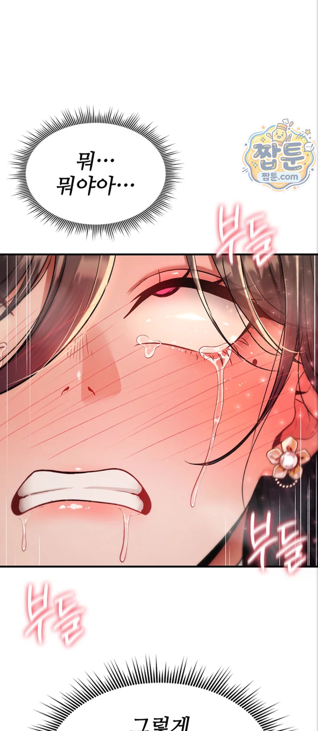 You Won’t Break Me Raw - Chapter 48 Page 52