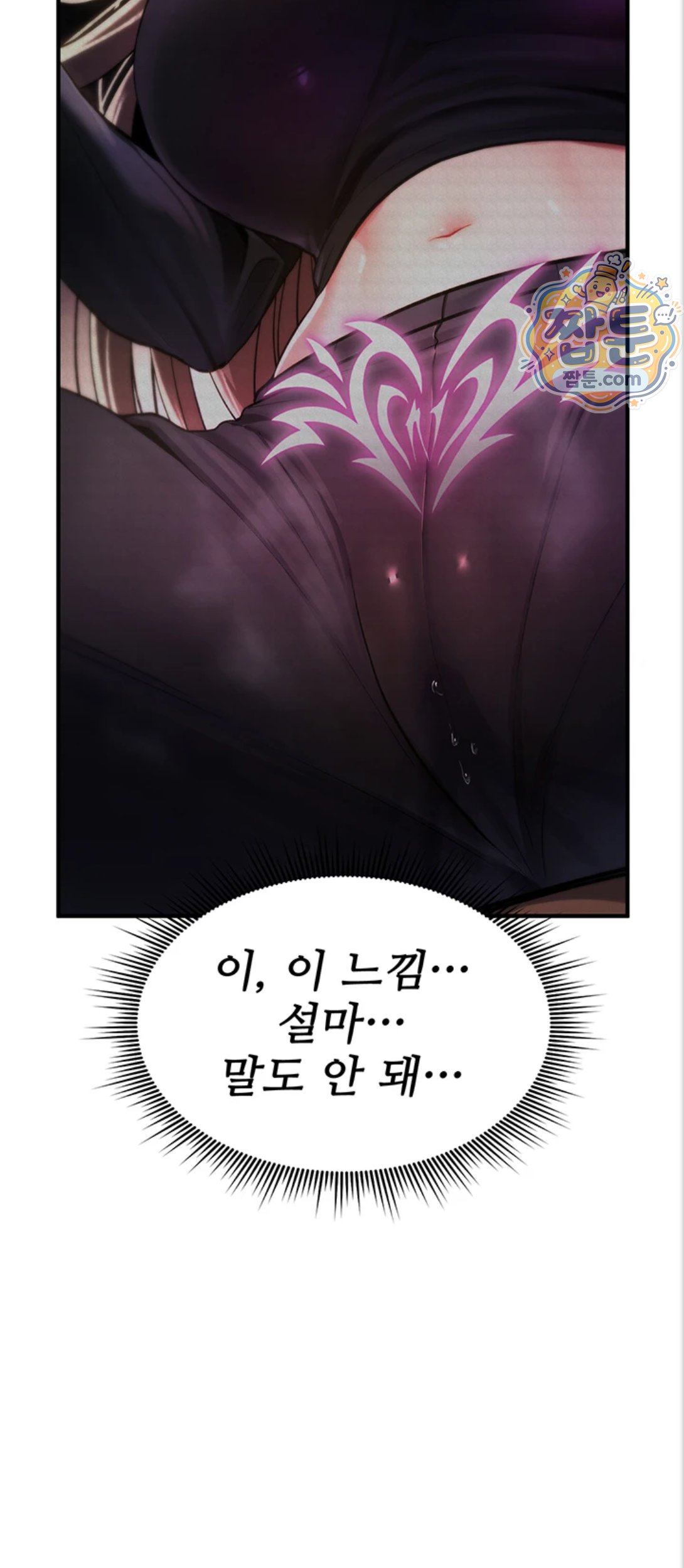You Won’t Break Me Raw - Chapter 48 Page 54