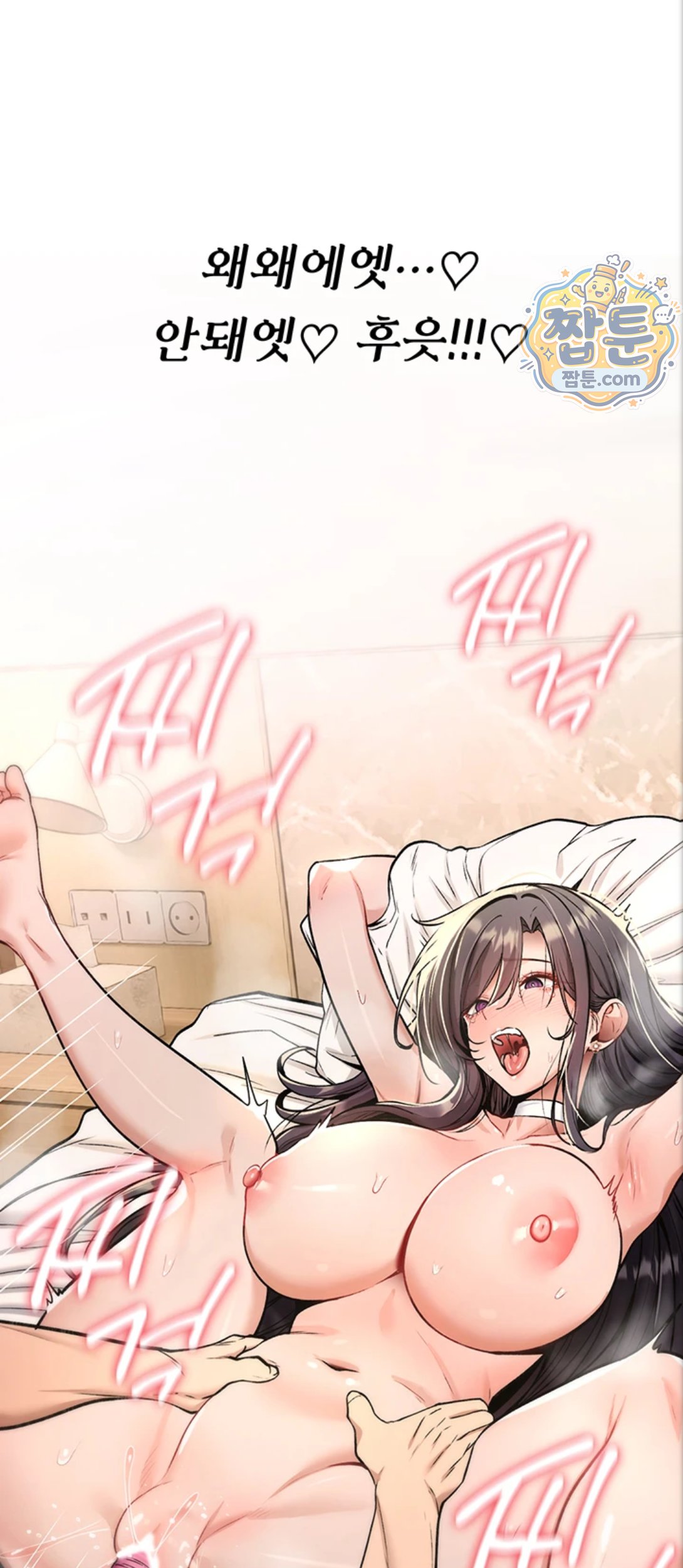 You Won’t Break Me Raw - Chapter 48 Page 55